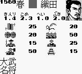 Nobunaga no Yabou - Game Boy Ban 2 Screenthot 2